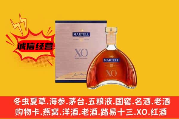 勉县上门回收马爹利价格