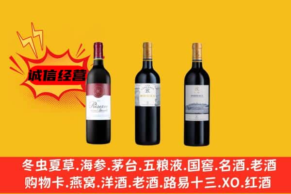 勉县上门回收拉菲价格