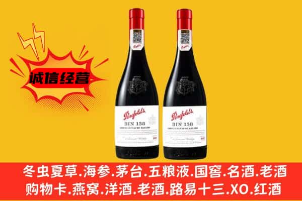 勉县上门回收奔富价格