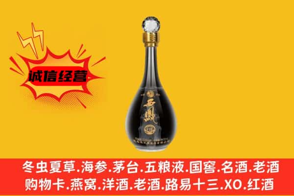 勉县上门回收西凤酒价格