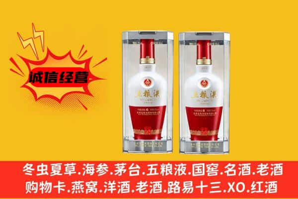勉县上门回收五粮液1618价格