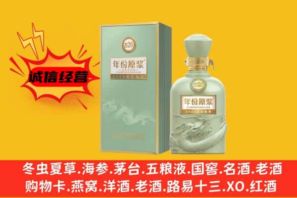 勉县上门回收古井贡酒价格